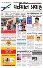 VARTMAN PRAVAH Daily