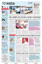 UDUPI