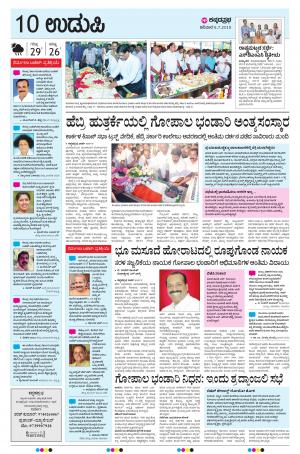 UDUPI