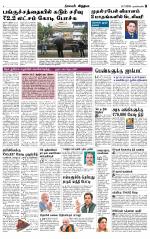 Nagarcoil Supplement