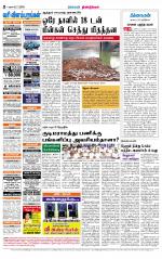 Dindigul-Madurai Supplement