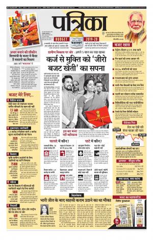Shivpuri Patrika