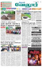 Vellore Supplement