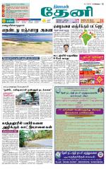 Theni-Madurai Supplement