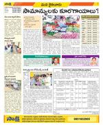 Krishna Constituencies