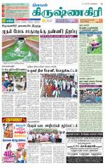 Krishnagiri-Salem Supplement