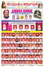 Namma Kalaburagi ಕಲಬುರಗಿ