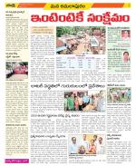 East Godavari Divisions