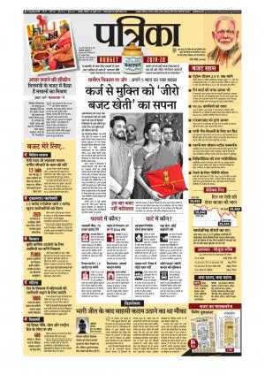 Balaghat Seoni Patrika