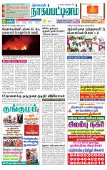 Nagai-Trichy Supplement