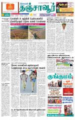 Thanjavur-Trichy Supplement