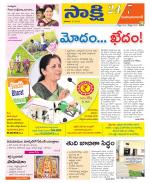 Mahabubabad District