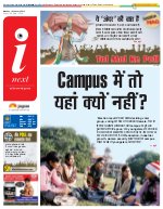 Prayagraj Hindi ePaper, Allahabad Hindi Newspaper - InextLive