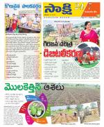 Komaram Bheem District