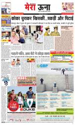 Divya Himachal Dharamsala +Mera Una +Aastha