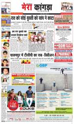 Divya Himachal Dharamsala+ Mera Kangra +Aastha