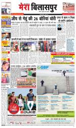 Divya Himachal Dharamsala+Mera Bilaspur +Aastha