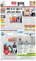 Divya Himachal Dharamsala+Mera Kullu +Aastha