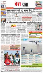 Divya Himachal Dharamsala+Mera Chamba+Aastha