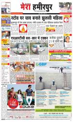 Divya Himachal Dharamsala+Mera Hamirpur +Aastha