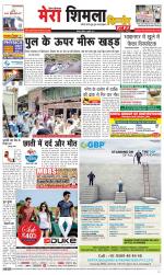 Divya Himachal Shimla+Mera Shimla +Aastha