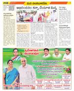 Guntur Amaravathi Constituencies