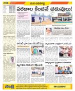 Vijayawada City Constituencies