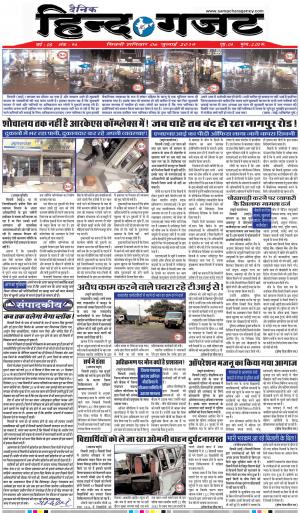 SATURDAY 06 JULY 2019