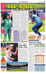 Villupuram Supplement