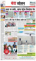 Divya Himachal Shimla+Mera Solan +Aastha