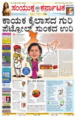 Namma Bengaluru, ಬೆಂಗಳೂರು