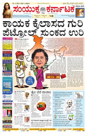 July,6,2019,bangalore