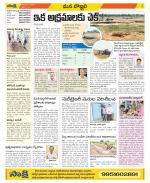 Vijayanagaram Constituencies