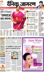 Jamshedpur Hindi ePaper, Jamshedpur Hindi Newspaper - InextLive