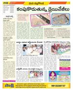 Nalgonda Constituencies