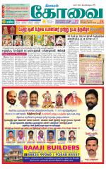 Coimbatore Supplement