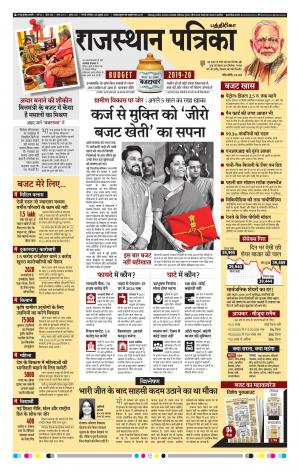 Rajasthan Patrika Coimbatore