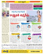 Prakasam Constituencies