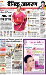 Patna Hindi ePaper, Patna Hindi Newspaper - InextLive