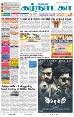 Bangalore Supplement