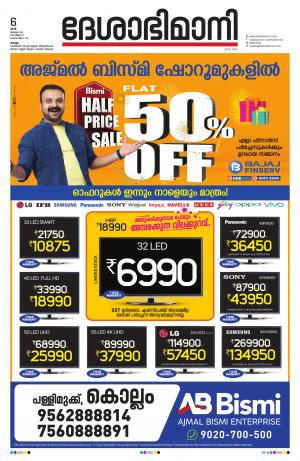 kollam, 6th july 2019