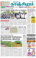 Kanchipuram-Chennai Supplement