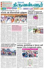 Tiruvellore-Chennai Supplement