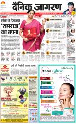 Meerut Hindi ePaper, Meerut Hindi Newspaper - InextLive