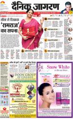 Prayagraj Hindi ePaper, Allahabad Hindi Newspaper - InextLive