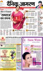 Dehradun Hindi ePaper, Dehradun Hindi Newspaper - InextLive