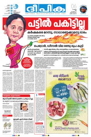 Deepika 06 July 2019