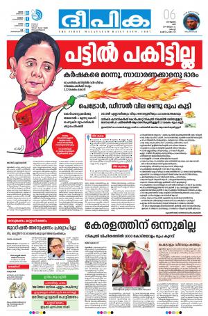 Deepika 06 July 2019