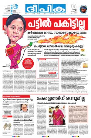 Deepika 06 July 2019