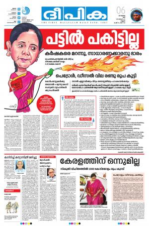 Deepika 06 July 2019